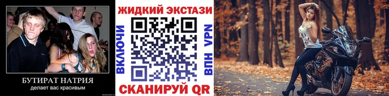 БУТИРАТ 1.4BDO  Красноярск 