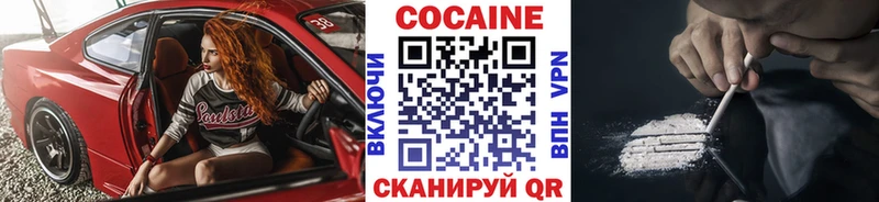 Кокаин Fish Scale  Красноярск 