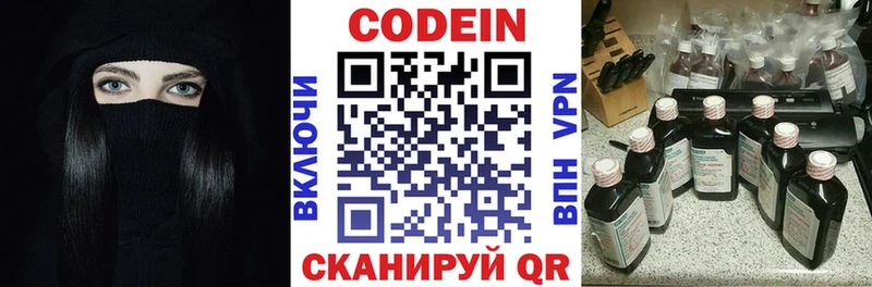 Codein напиток Lean (лин) Красноярск