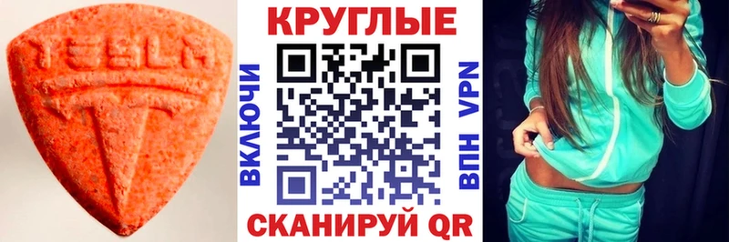 что такое наркотик  Красноярск  Ecstasy Cube 