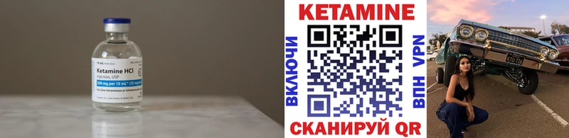 Кетамин VHQ  Красноярск 